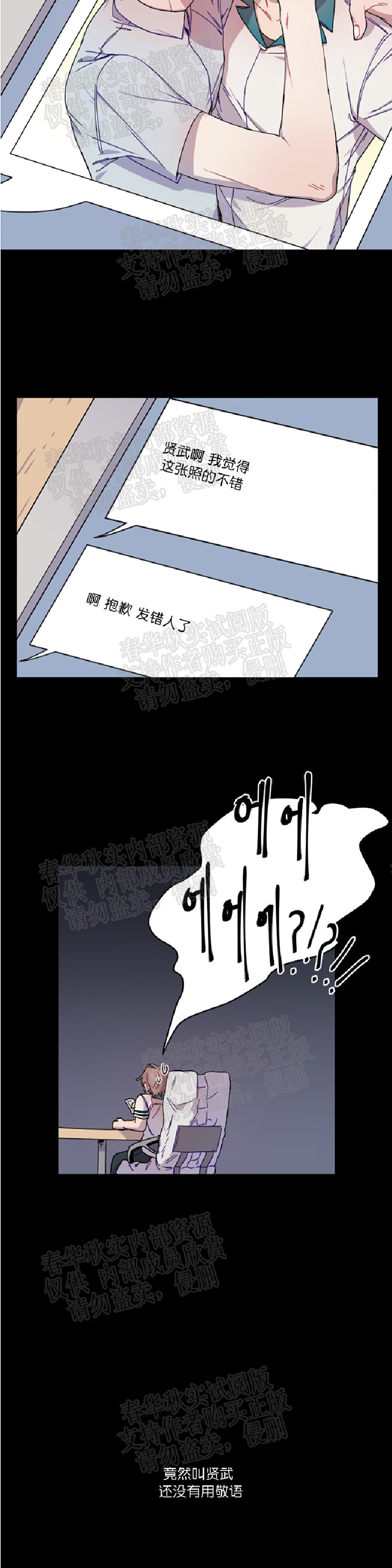 《财阀斗争/相爱相杀的财阀》漫画最新章节第02话免费下拉式在线观看章节第【14】张图片