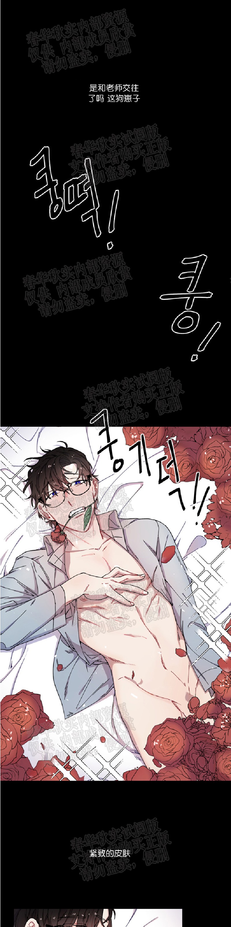 《财阀斗争/相爱相杀的财阀》漫画最新章节第02话免费下拉式在线观看章节第【15】张图片