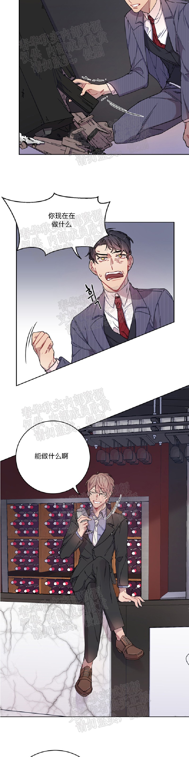 《财阀斗争/相爱相杀的财阀》漫画最新章节第02话免费下拉式在线观看章节第【22】张图片