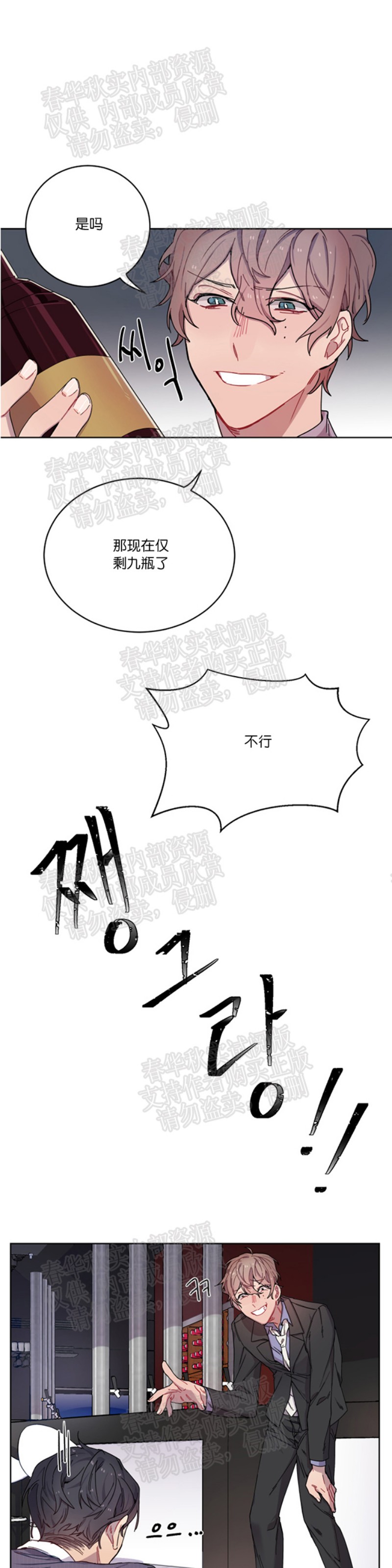 《财阀斗争/相爱相杀的财阀》漫画最新章节第02话免费下拉式在线观看章节第【27】张图片