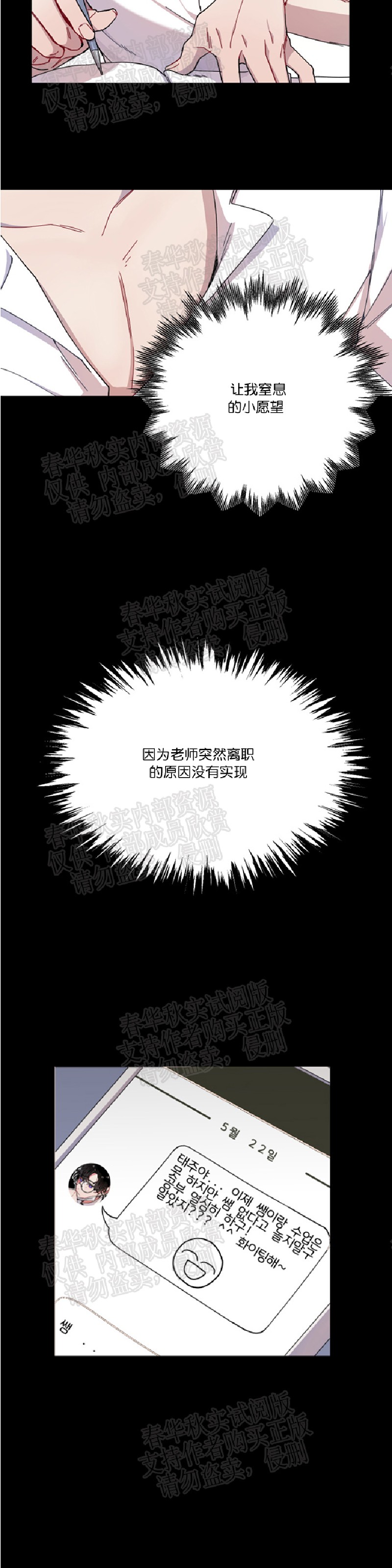 《财阀斗争/相爱相杀的财阀》漫画最新章节第02话免费下拉式在线观看章节第【9】张图片