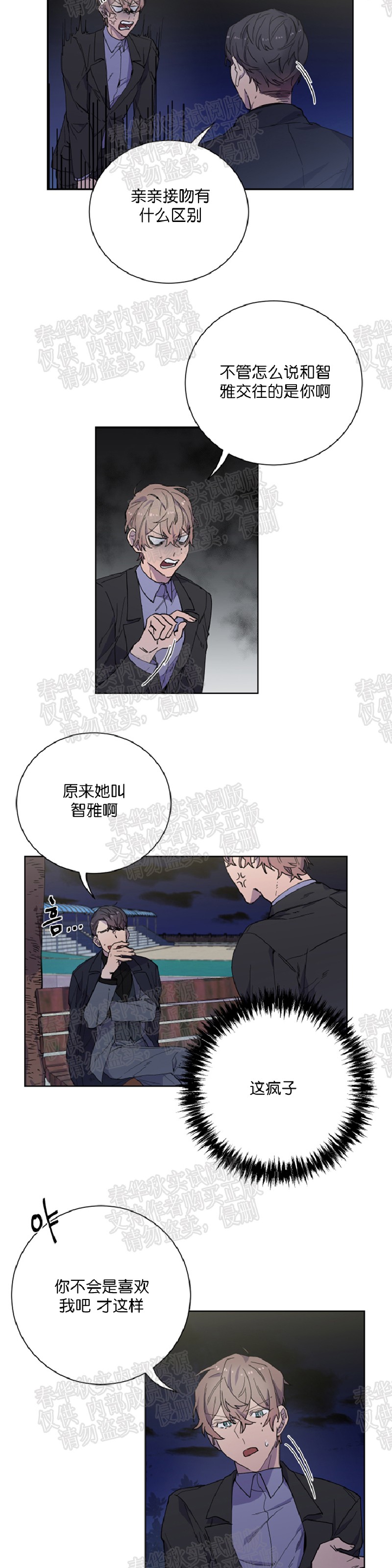 《财阀斗争/相爱相杀的财阀》漫画最新章节第08话免费下拉式在线观看章节第【13】张图片