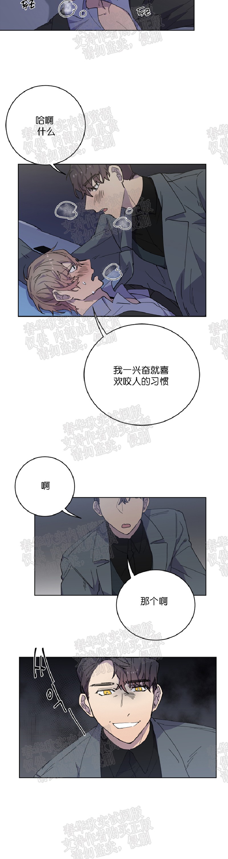 《财阀斗争/相爱相杀的财阀》漫画最新章节第08话免费下拉式在线观看章节第【25】张图片