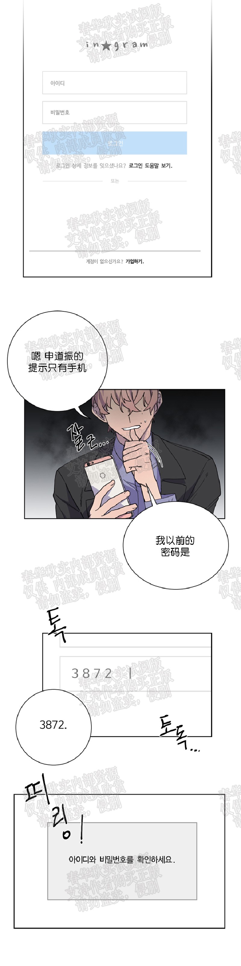 《财阀斗争/相爱相杀的财阀》漫画最新章节第08话免费下拉式在线观看章节第【7】张图片