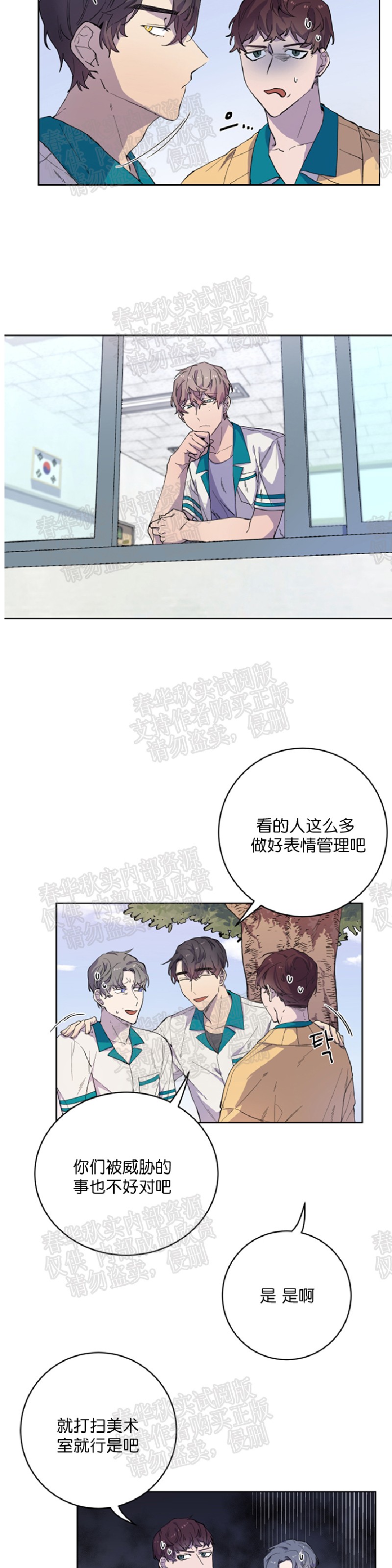 《财阀斗争/相爱相杀的财阀》漫画最新章节第11话 完免费下拉式在线观看章节第【4】张图片