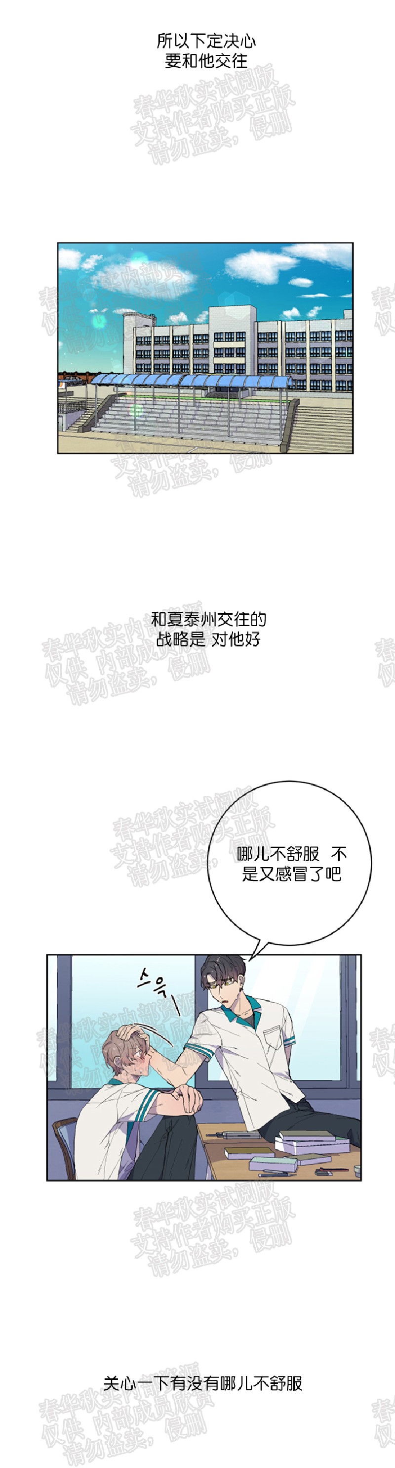 《财阀斗争/相爱相杀的财阀》漫画最新章节第11话 完免费下拉式在线观看章节第【10】张图片