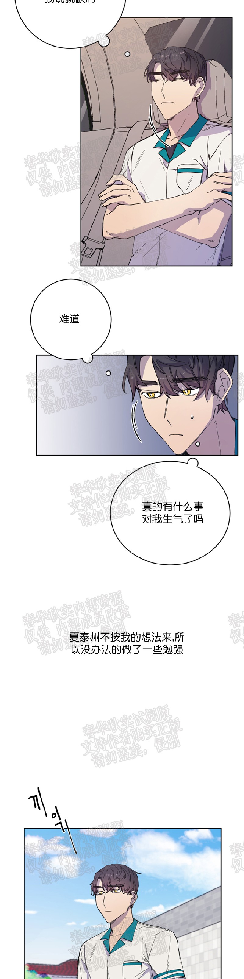 《财阀斗争/相爱相杀的财阀》漫画最新章节第11话 完免费下拉式在线观看章节第【13】张图片