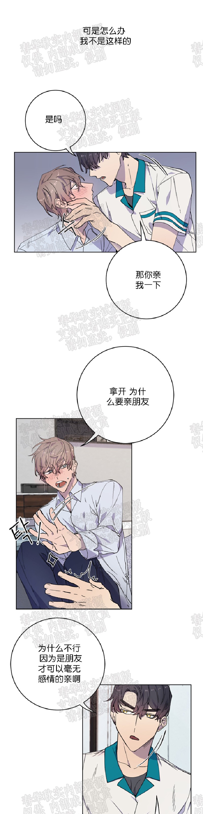 《财阀斗争/相爱相杀的财阀》漫画最新章节第11话 完免费下拉式在线观看章节第【21】张图片