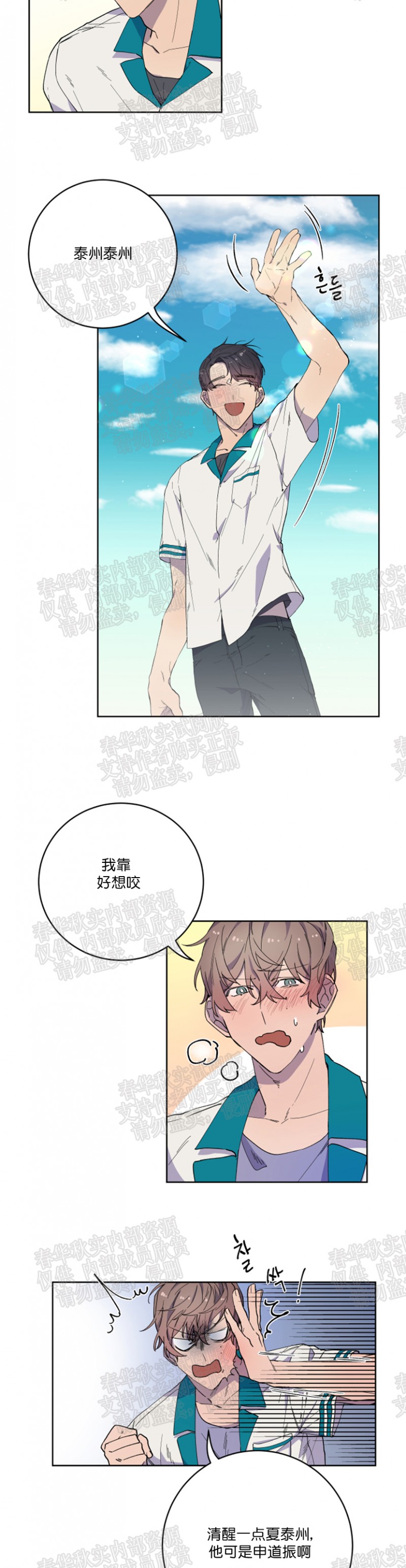 《财阀斗争/相爱相杀的财阀》漫画最新章节第10话免费下拉式在线观看章节第【4】张图片