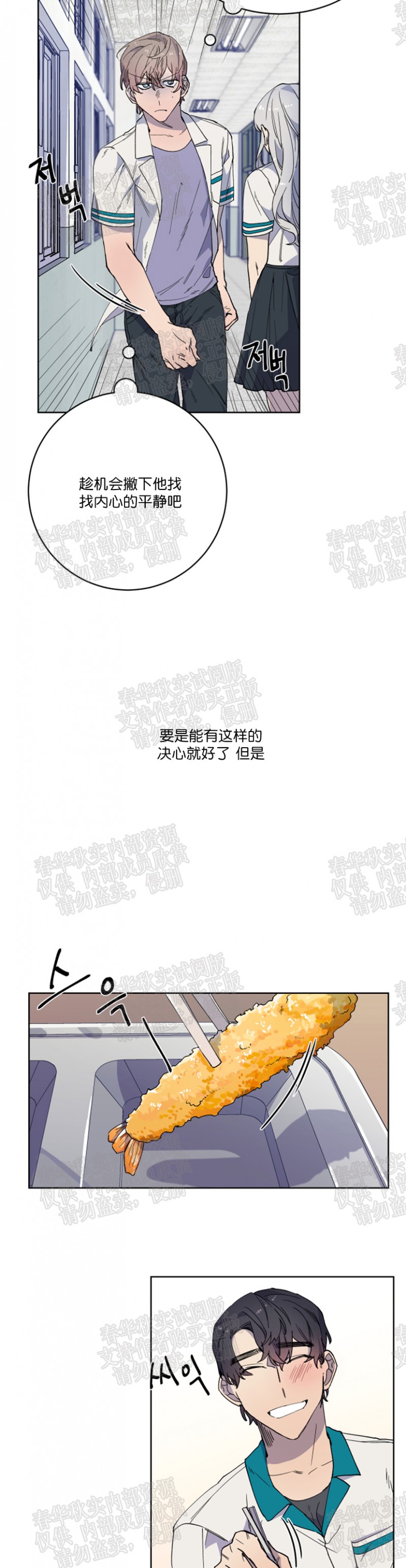 《财阀斗争/相爱相杀的财阀》漫画最新章节第10话免费下拉式在线观看章节第【12】张图片