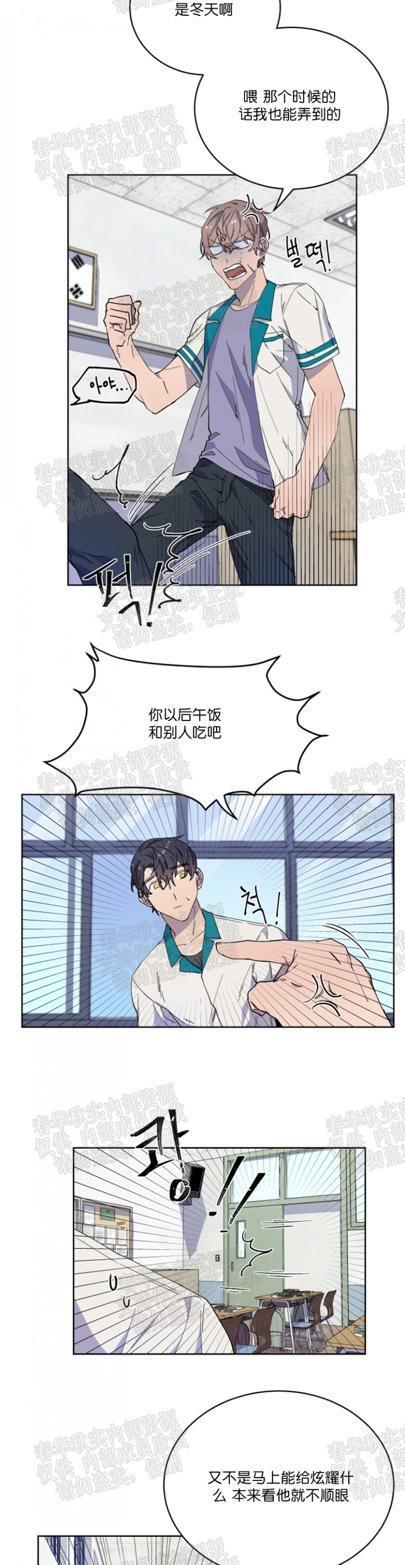 《财阀斗争/相爱相杀的财阀》漫画最新章节第10话免费下拉式在线观看章节第【11】张图片