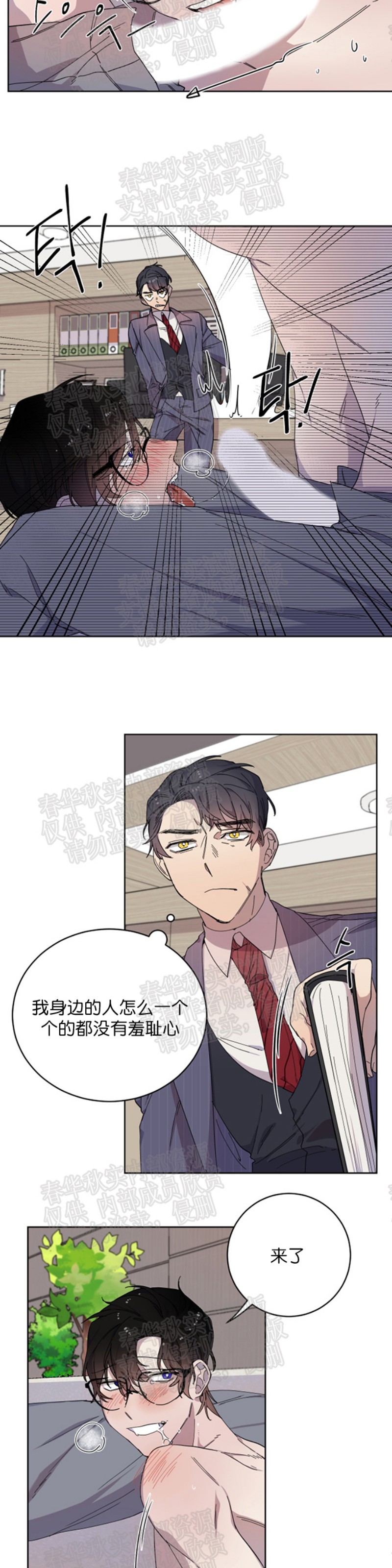 《财阀斗争/相爱相杀的财阀》漫画最新章节第04话免费下拉式在线观看章节第【30】张图片