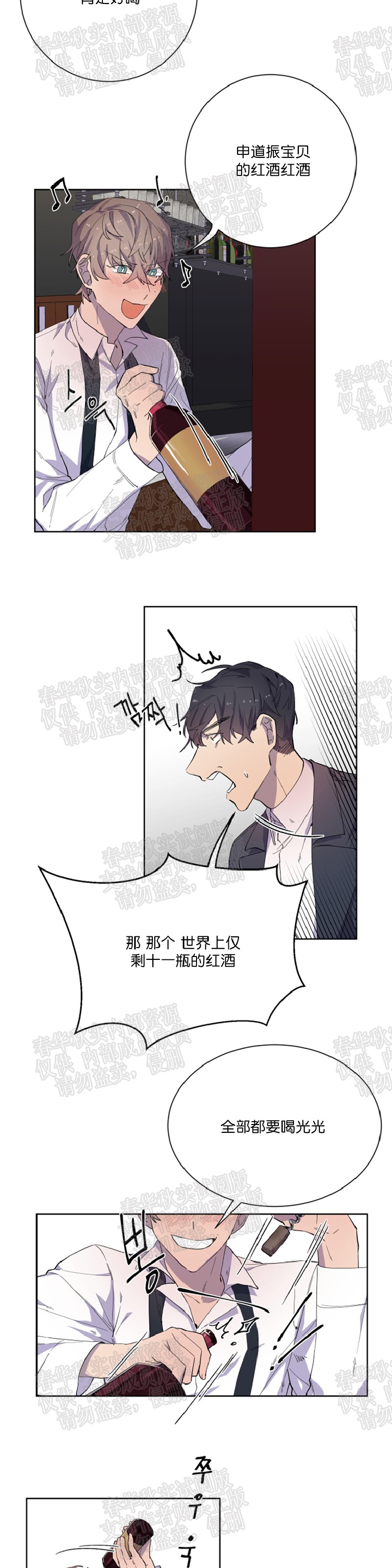 《财阀斗争/相爱相杀的财阀》漫画最新章节第07话免费下拉式在线观看章节第【4】张图片