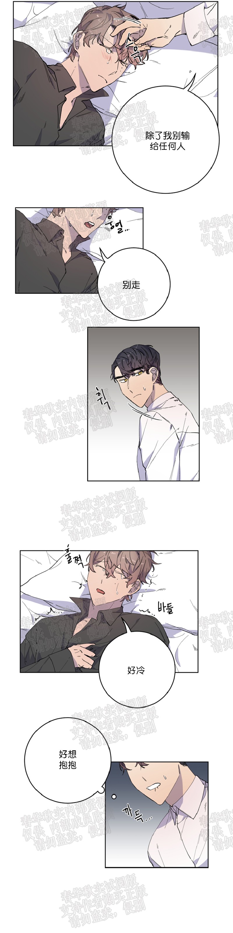 《财阀斗争/相爱相杀的财阀》漫画最新章节第07话免费下拉式在线观看章节第【12】张图片