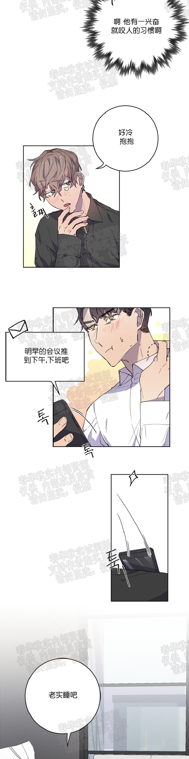 《财阀斗争/相爱相杀的财阀》漫画最新章节第07话免费下拉式在线观看章节第【15】张图片