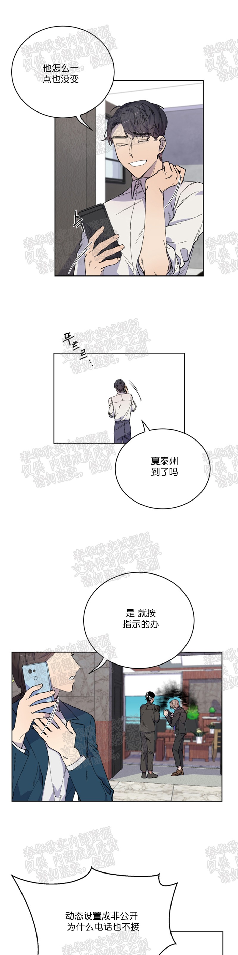 《财阀斗争/相爱相杀的财阀》漫画最新章节第07话免费下拉式在线观看章节第【17】张图片