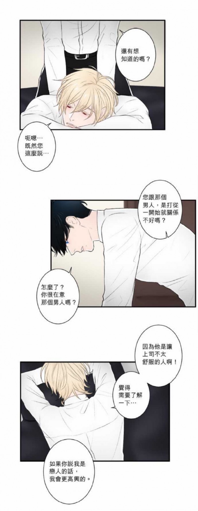 《DIE AGAIN/最后的死亡》漫画最新章节第21-25话免费下拉式在线观看章节第【16】张图片