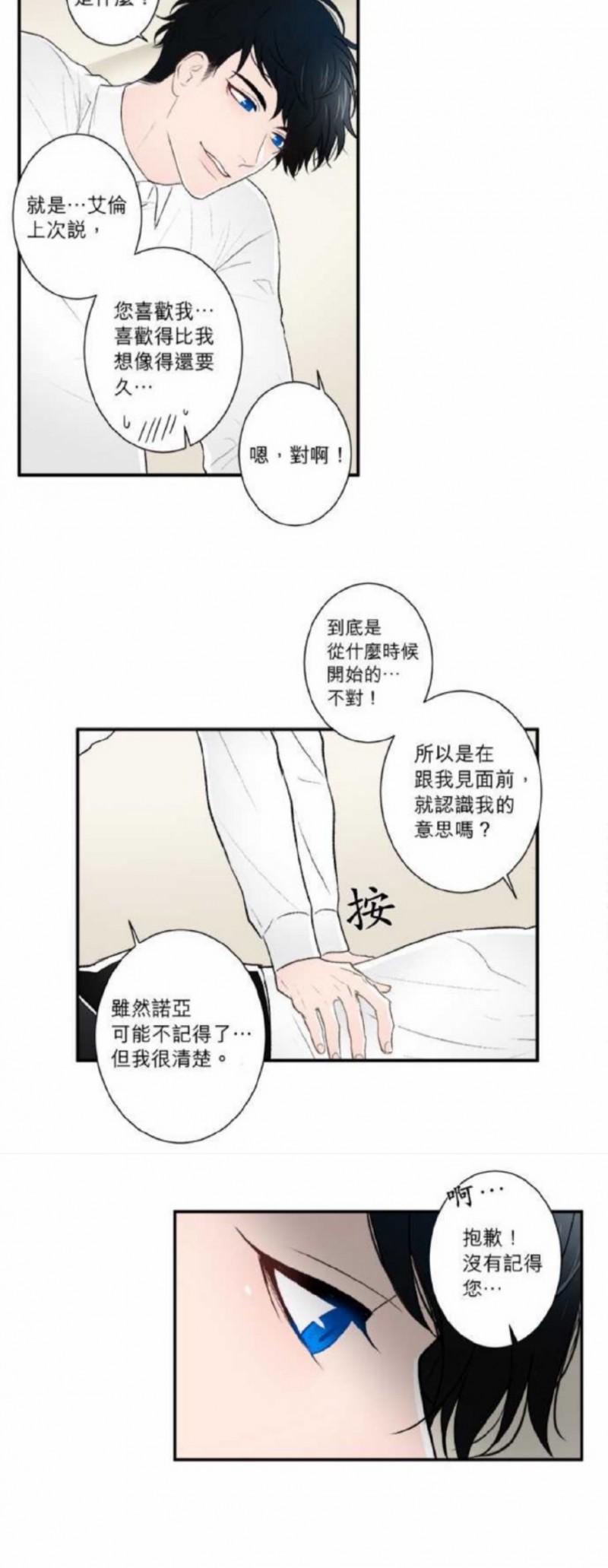 《DIE AGAIN/最后的死亡》漫画最新章节第21-25话免费下拉式在线观看章节第【19】张图片