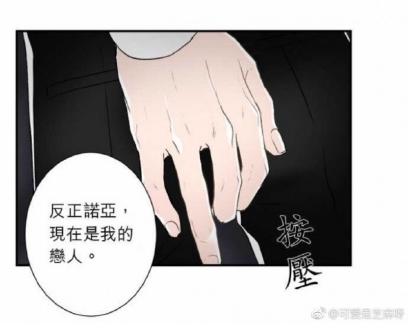 《DIE AGAIN/最后的死亡》漫画最新章节第21-25话免费下拉式在线观看章节第【21】张图片