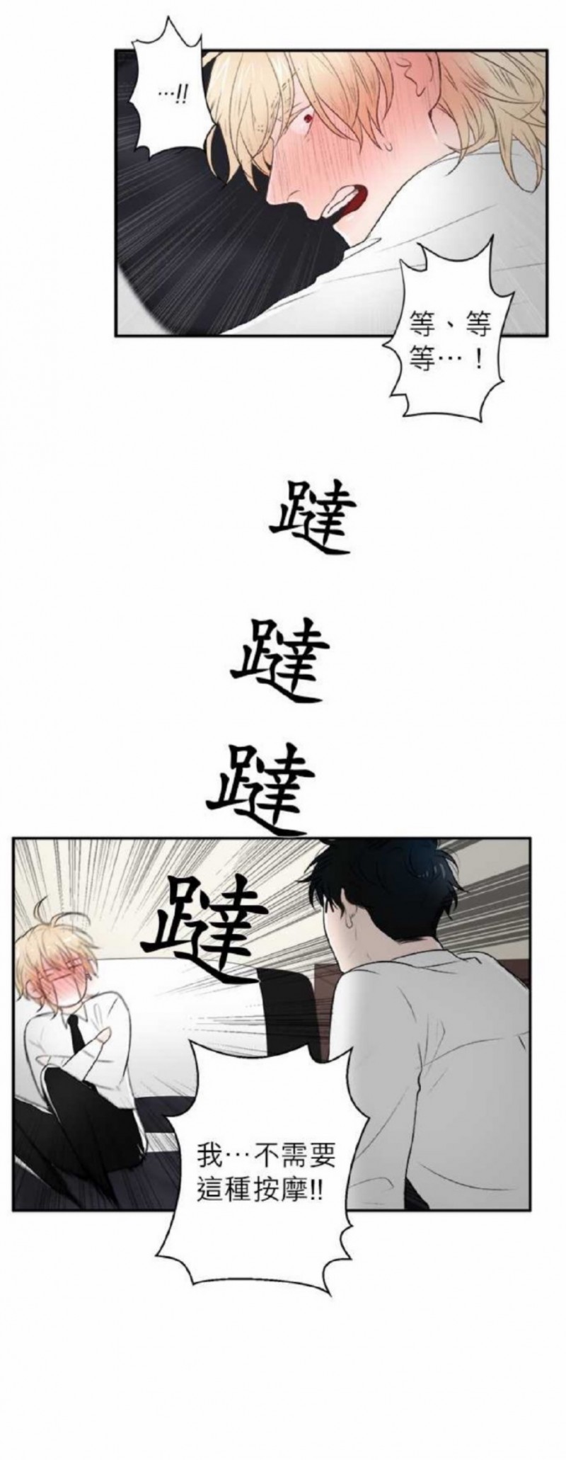 《DIE AGAIN/最后的死亡》漫画最新章节第21-25话免费下拉式在线观看章节第【22】张图片