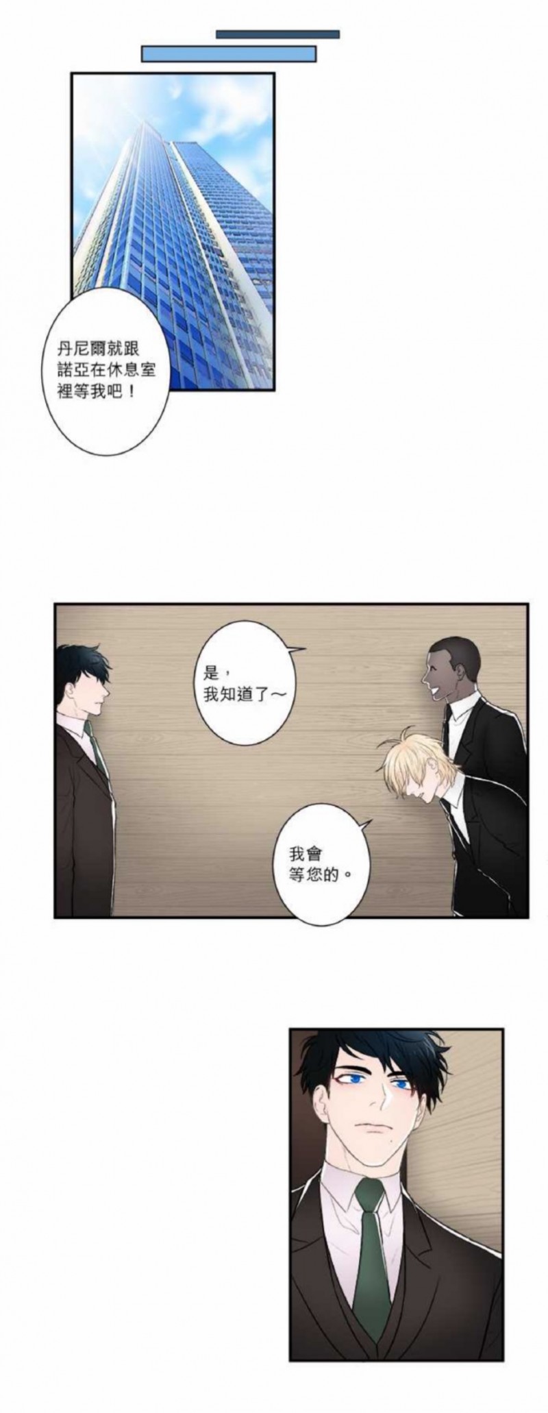 《DIE AGAIN/最后的死亡》漫画最新章节第21-25话免费下拉式在线观看章节第【38】张图片