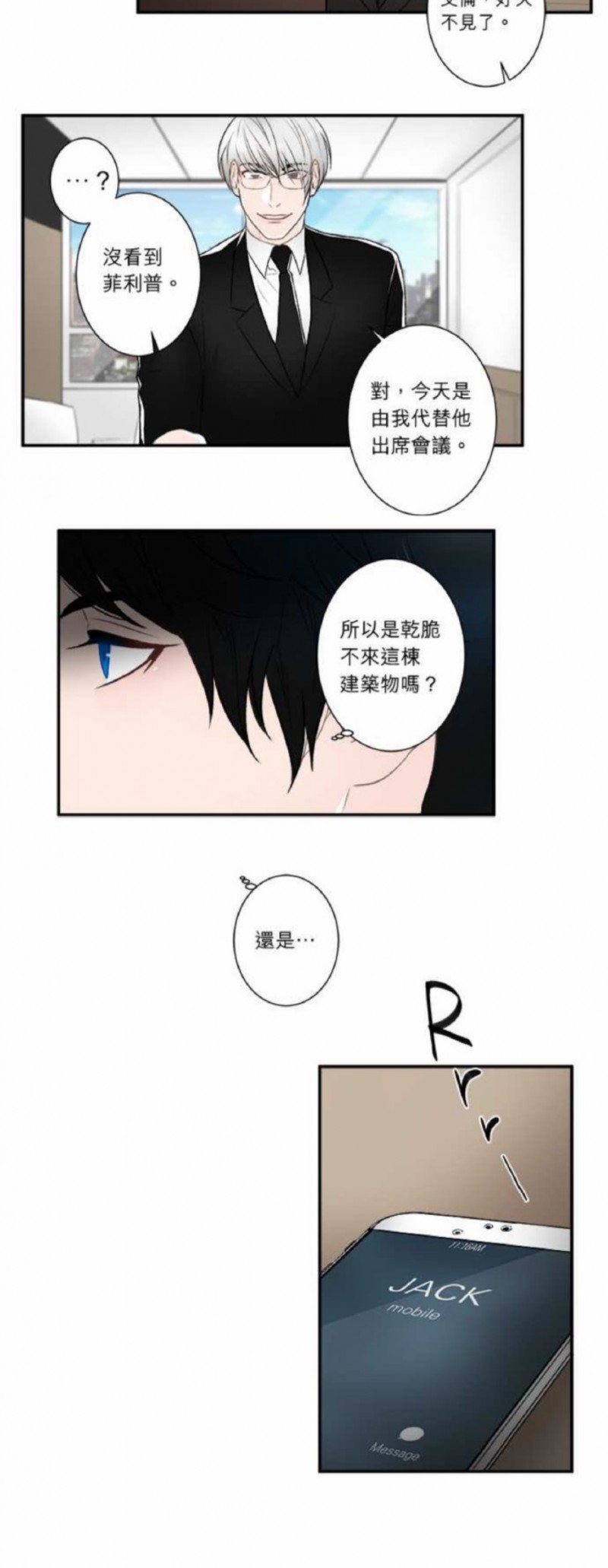 《DIE AGAIN/最后的死亡》漫画最新章节第21-25话免费下拉式在线观看章节第【40】张图片