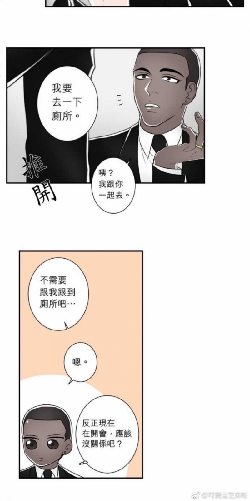 《DIE AGAIN/最后的死亡》漫画最新章节第21-25话免费下拉式在线观看章节第【42】张图片