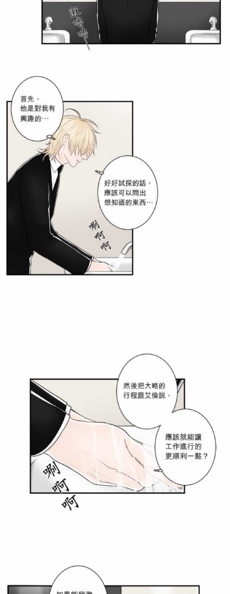 《DIE AGAIN/最后的死亡》漫画最新章节第21-25话免费下拉式在线观看章节第【44】张图片