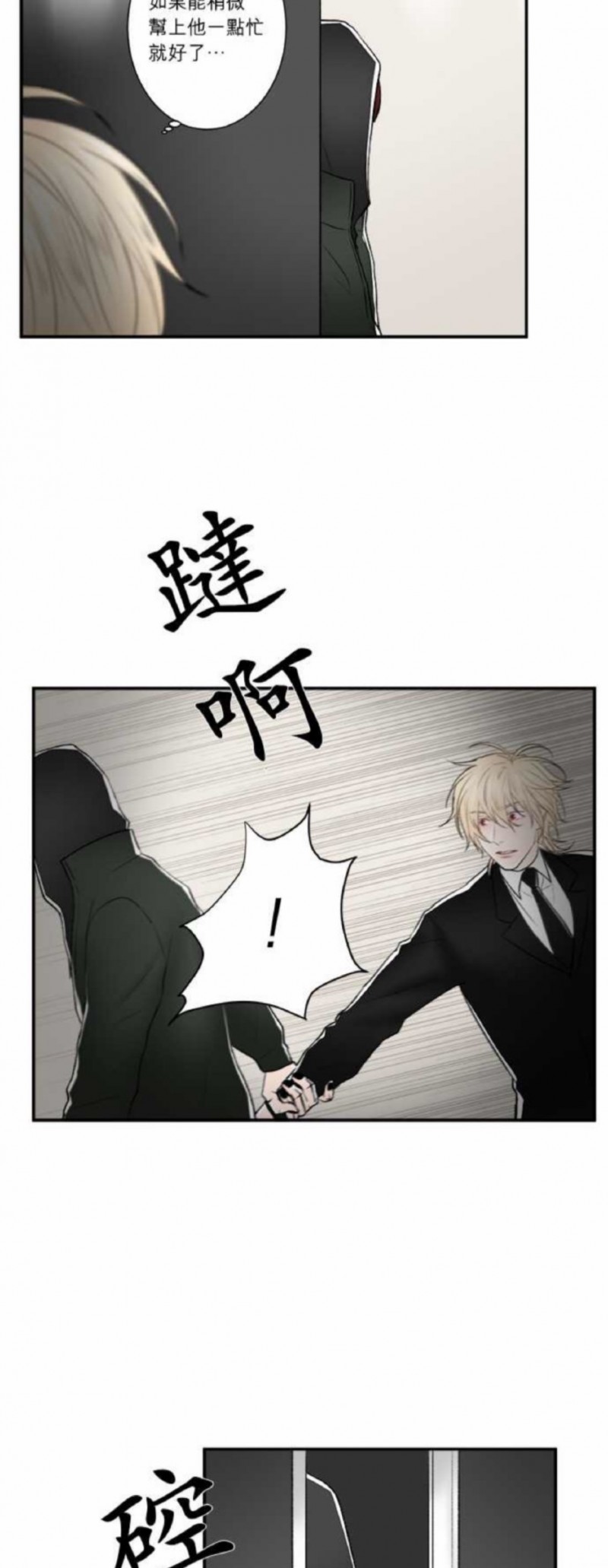 《DIE AGAIN/最后的死亡》漫画最新章节第21-25话免费下拉式在线观看章节第【45】张图片