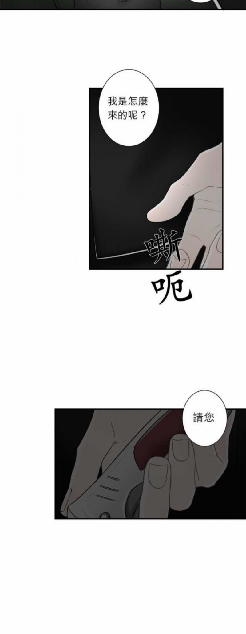 《DIE AGAIN/最后的死亡》漫画最新章节第21-25话免费下拉式在线观看章节第【47】张图片