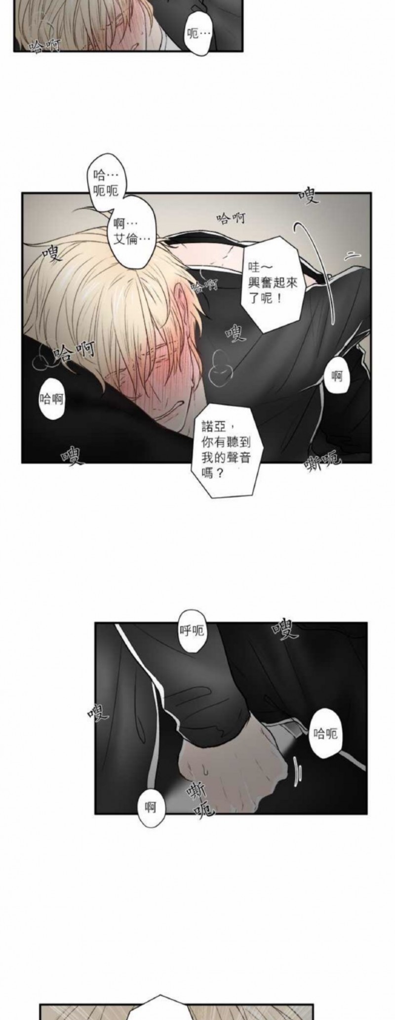 《DIE AGAIN/最后的死亡》漫画最新章节第21-25话免费下拉式在线观看章节第【102】张图片