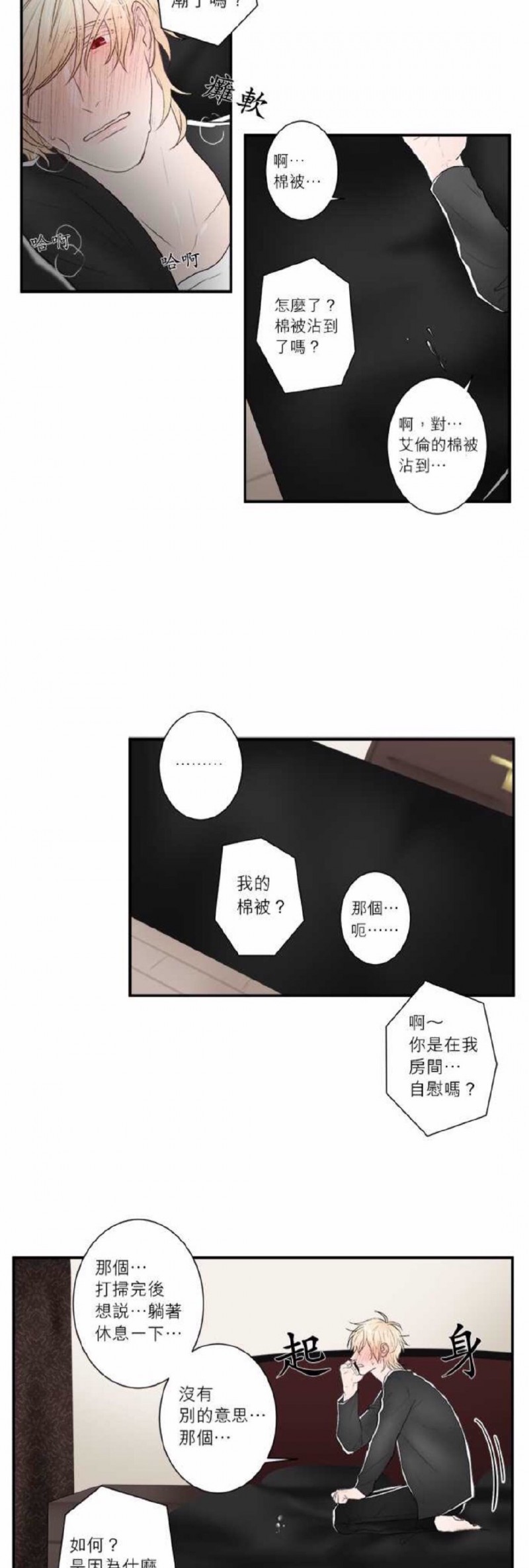 《DIE AGAIN/最后的死亡》漫画最新章节第21-25话免费下拉式在线观看章节第【106】张图片