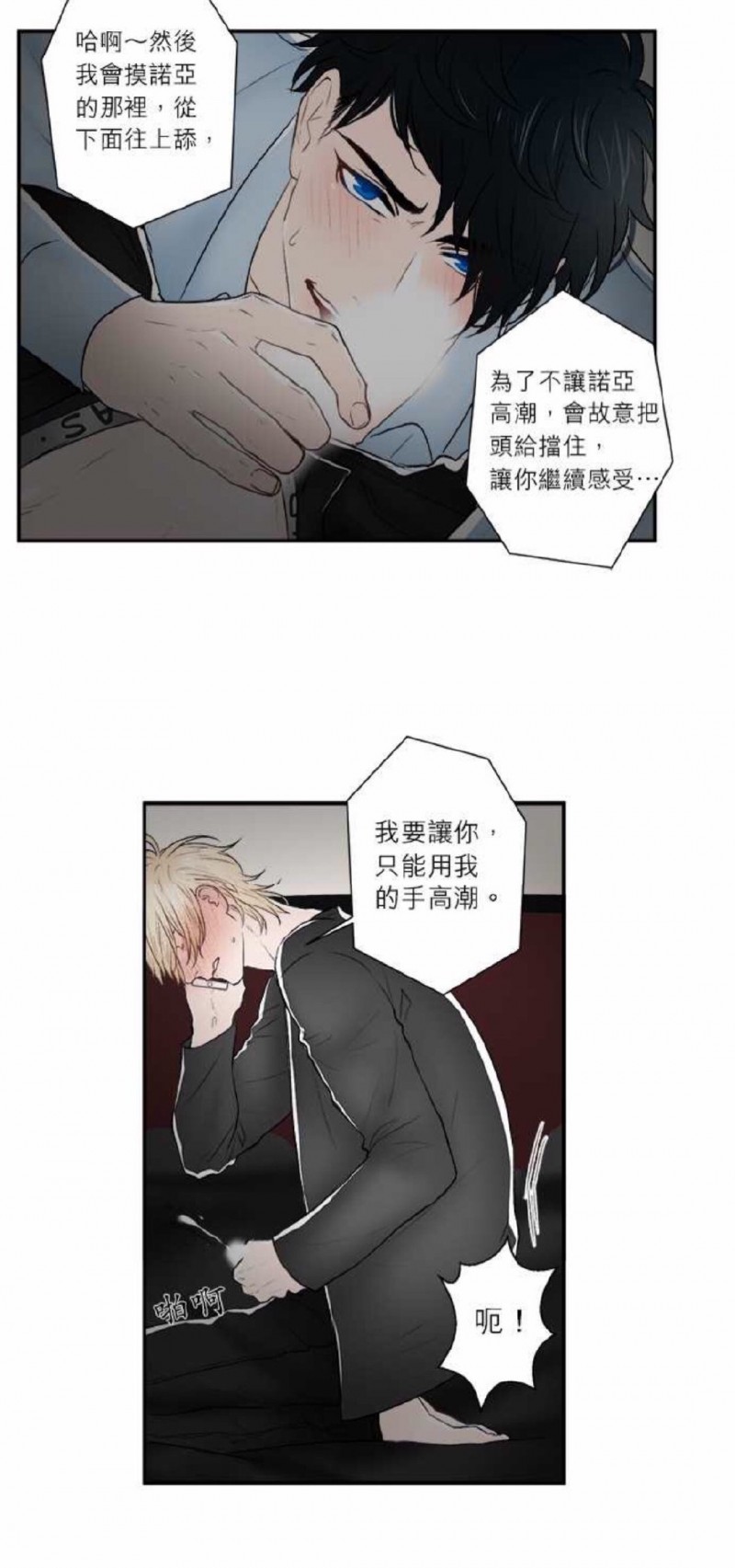 《DIE AGAIN/最后的死亡》漫画最新章节第21-25话免费下拉式在线观看章节第【109】张图片