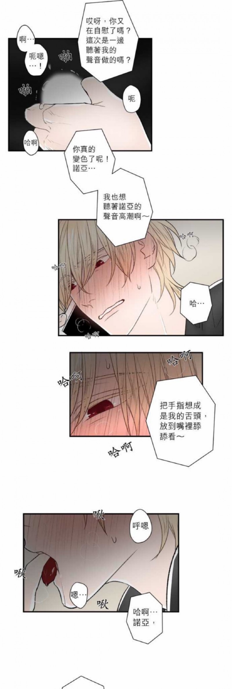 《DIE AGAIN/最后的死亡》漫画最新章节第21-25话免费下拉式在线观看章节第【110】张图片