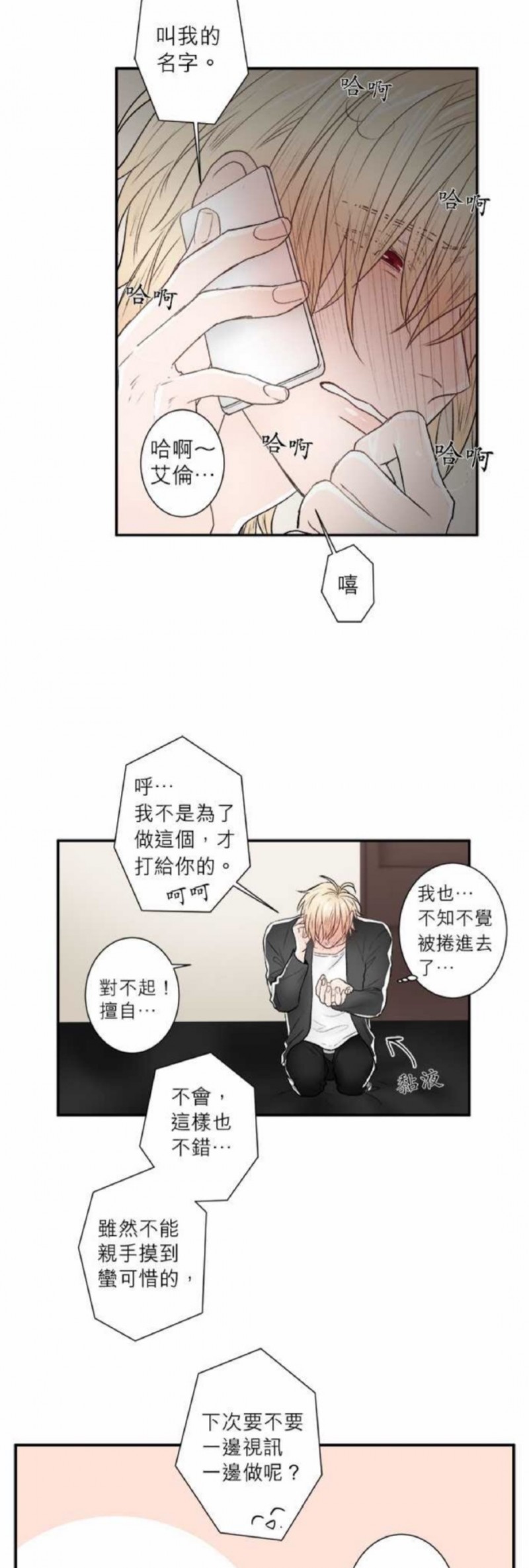 《DIE AGAIN/最后的死亡》漫画最新章节第21-25话免费下拉式在线观看章节第【111】张图片