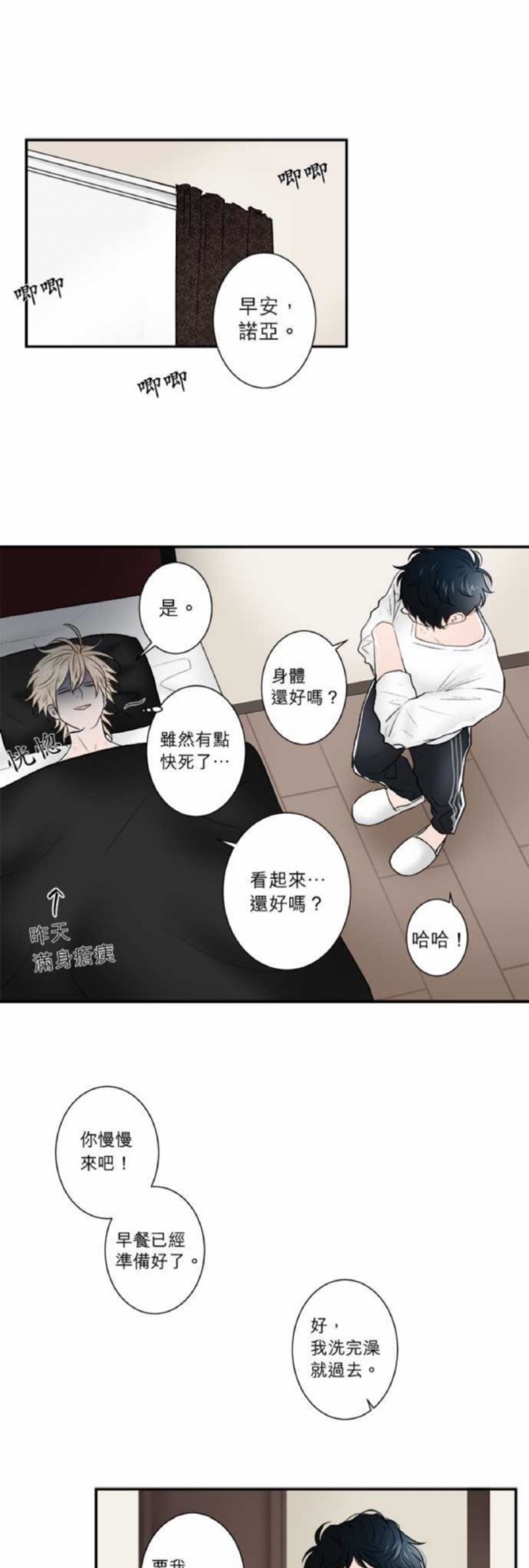 《DIE AGAIN/最后的死亡》漫画最新章节第21-25话免费下拉式在线观看章节第【119】张图片