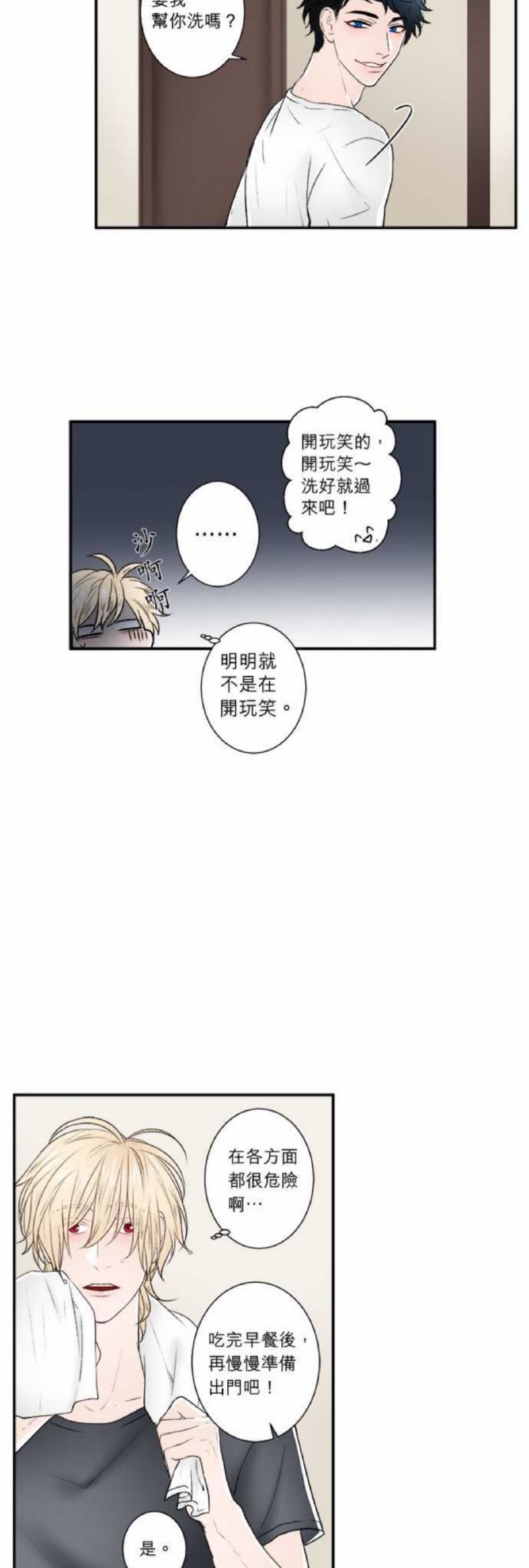 《DIE AGAIN/最后的死亡》漫画最新章节第21-25话免费下拉式在线观看章节第【120】张图片