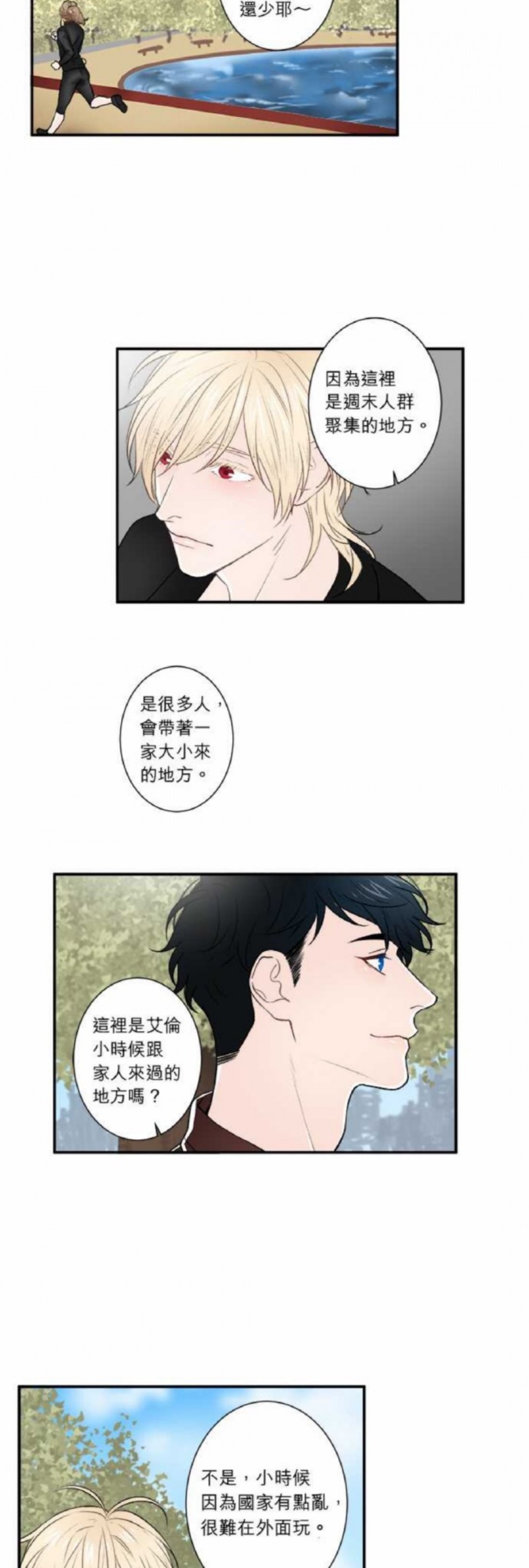 《DIE AGAIN/最后的死亡》漫画最新章节第21-25话免费下拉式在线观看章节第【125】张图片