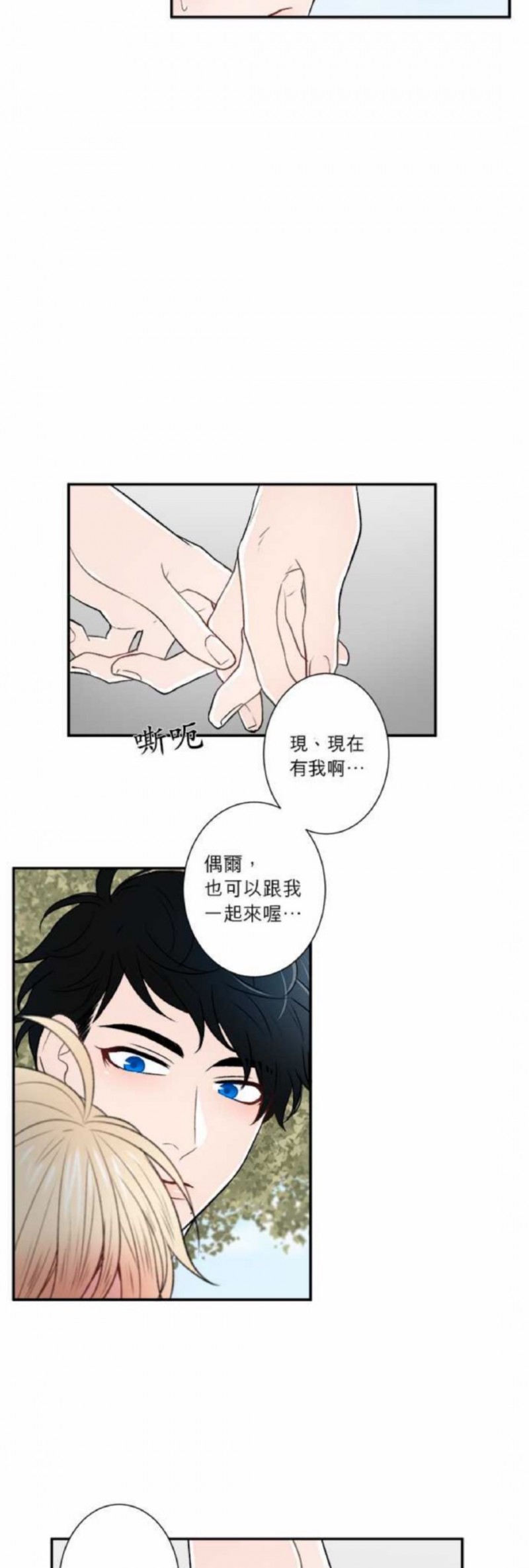 《DIE AGAIN/最后的死亡》漫画最新章节第21-25话免费下拉式在线观看章节第【127】张图片