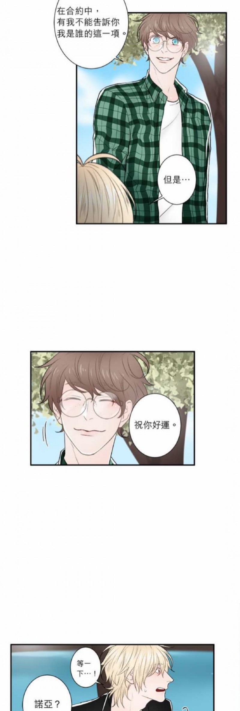 《DIE AGAIN/最后的死亡》漫画最新章节第21-25话免费下拉式在线观看章节第【139】张图片