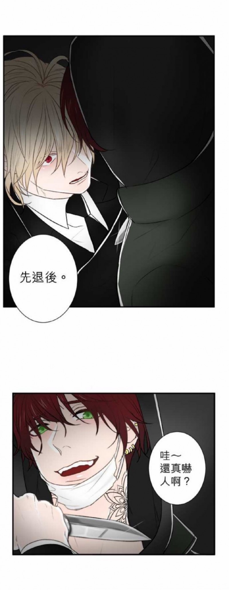 《DIE AGAIN/最后的死亡》漫画最新章节第21-25话免费下拉式在线观看章节第【49】张图片