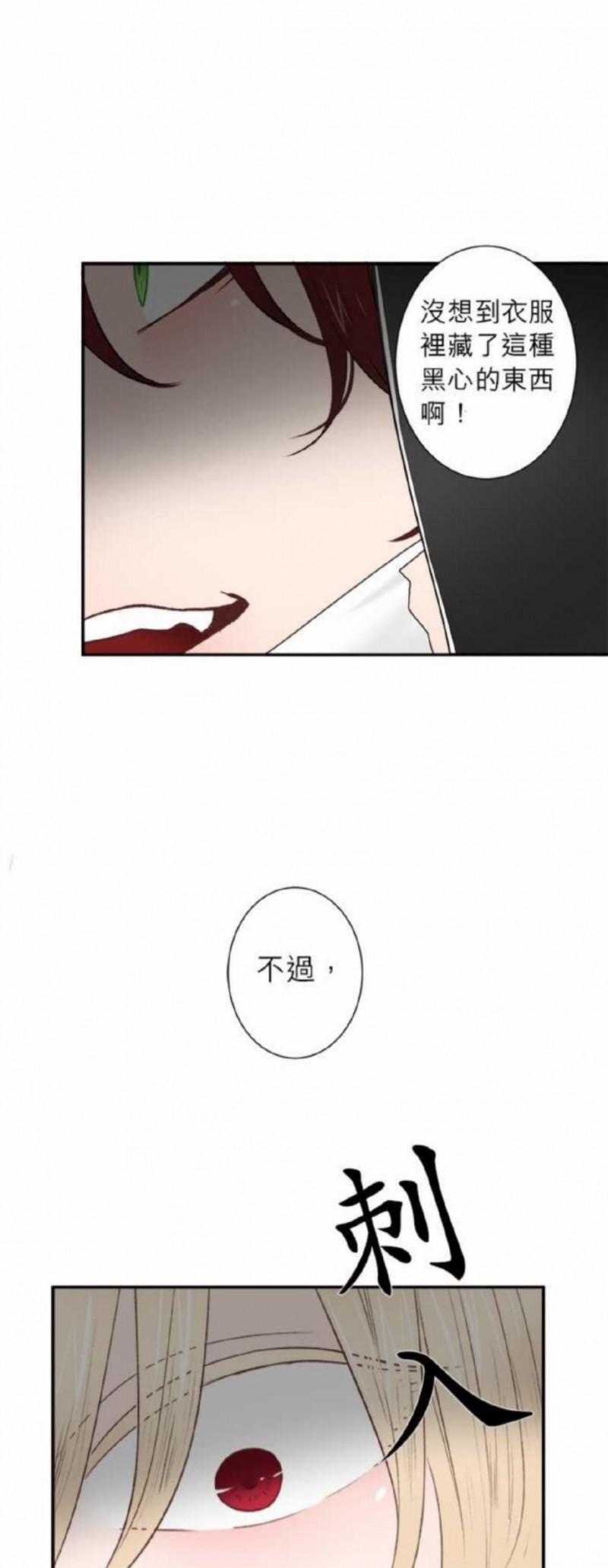 《DIE AGAIN/最后的死亡》漫画最新章节第21-25话免费下拉式在线观看章节第【50】张图片