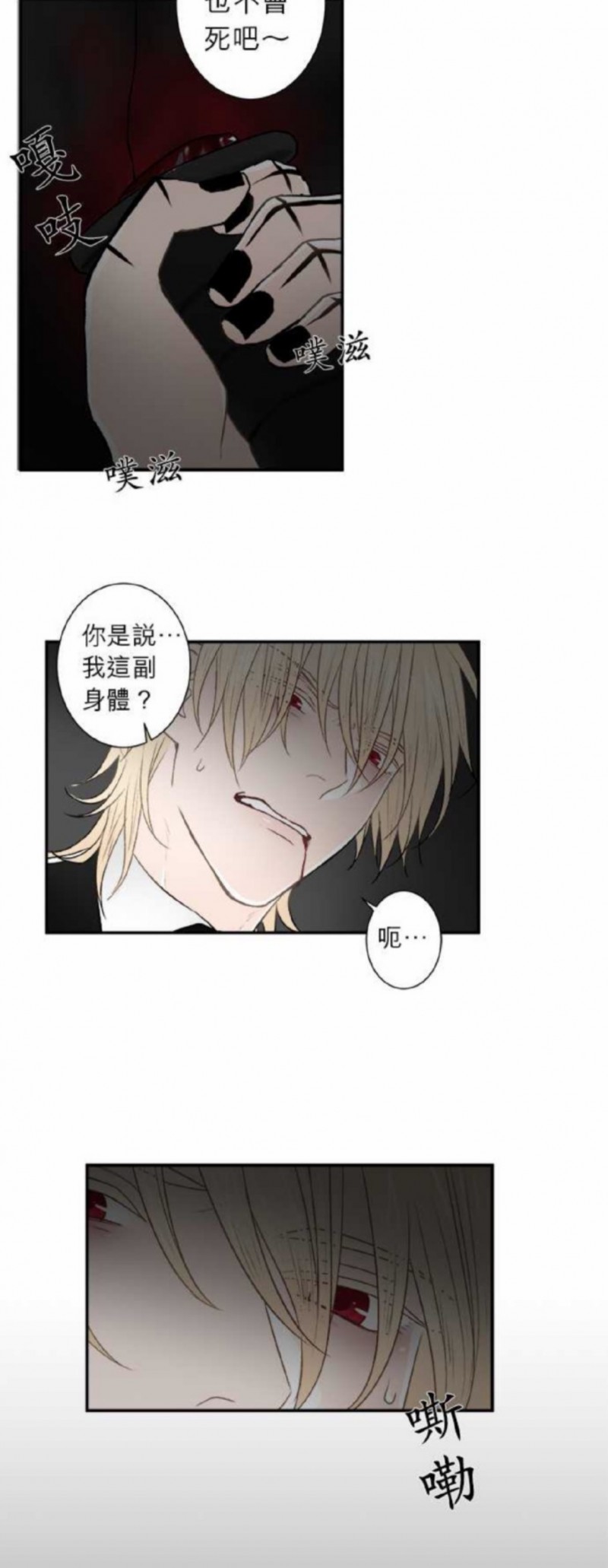 《DIE AGAIN/最后的死亡》漫画最新章节第21-25话免费下拉式在线观看章节第【52】张图片