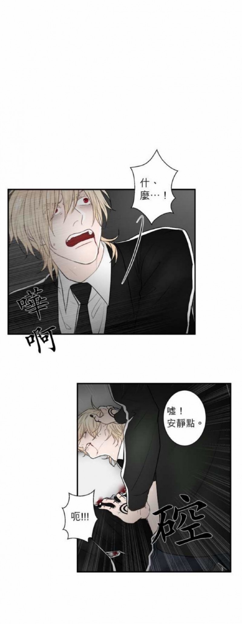 《DIE AGAIN/最后的死亡》漫画最新章节第21-25话免费下拉式在线观看章节第【58】张图片