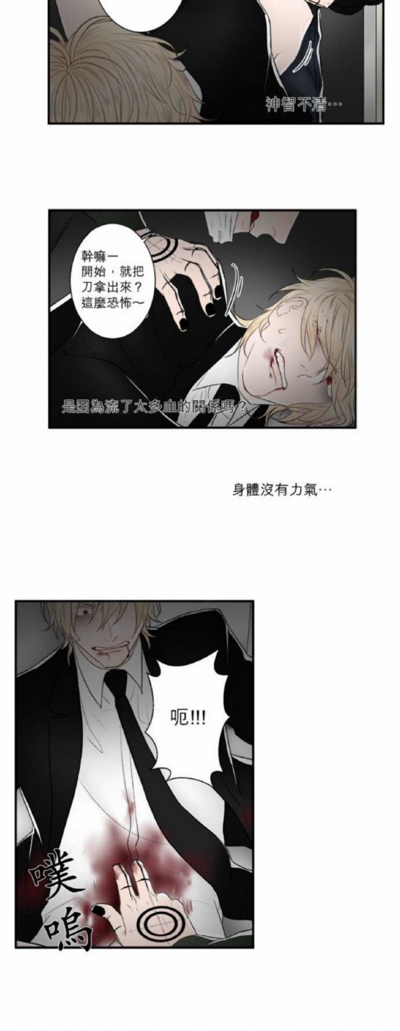 《DIE AGAIN/最后的死亡》漫画最新章节第21-25话免费下拉式在线观看章节第【61】张图片