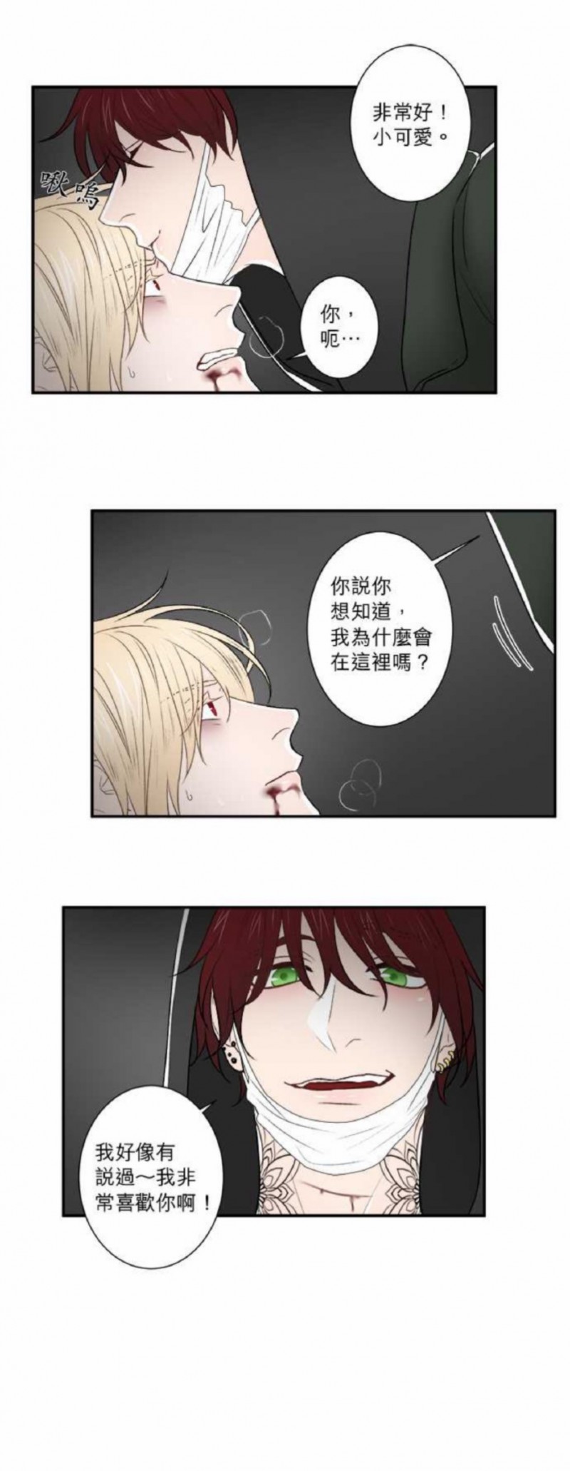 《DIE AGAIN/最后的死亡》漫画最新章节第21-25话免费下拉式在线观看章节第【64】张图片