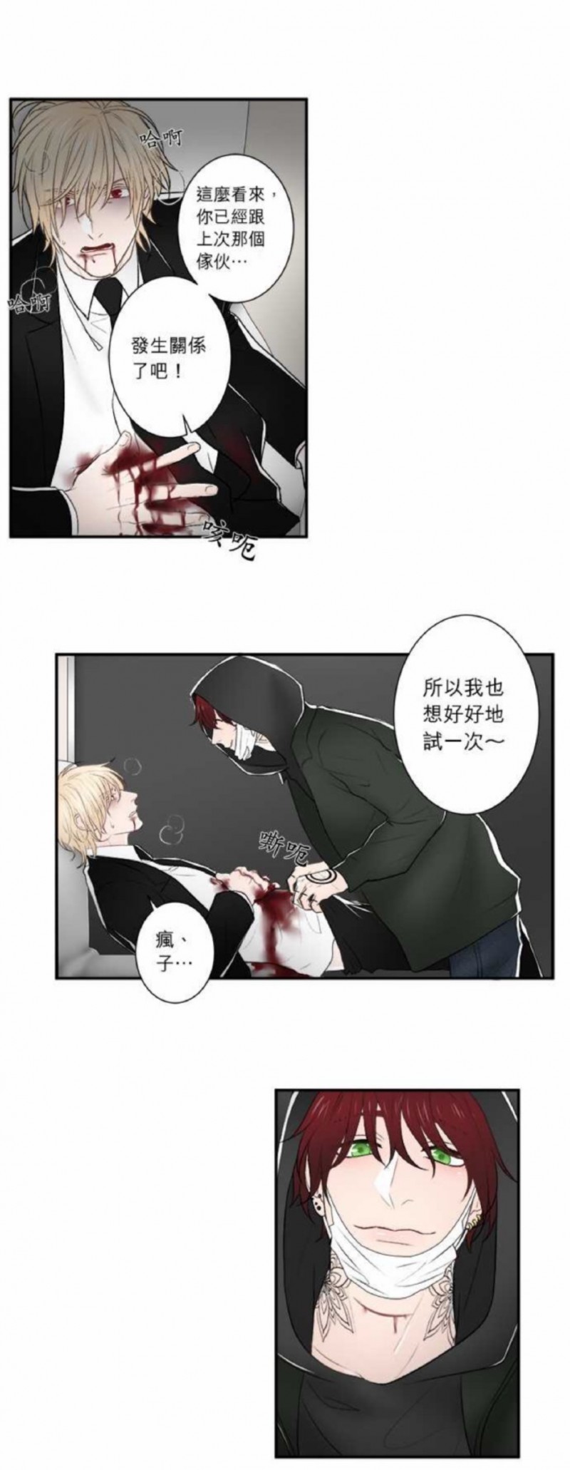 《DIE AGAIN/最后的死亡》漫画最新章节第21-25话免费下拉式在线观看章节第【65】张图片