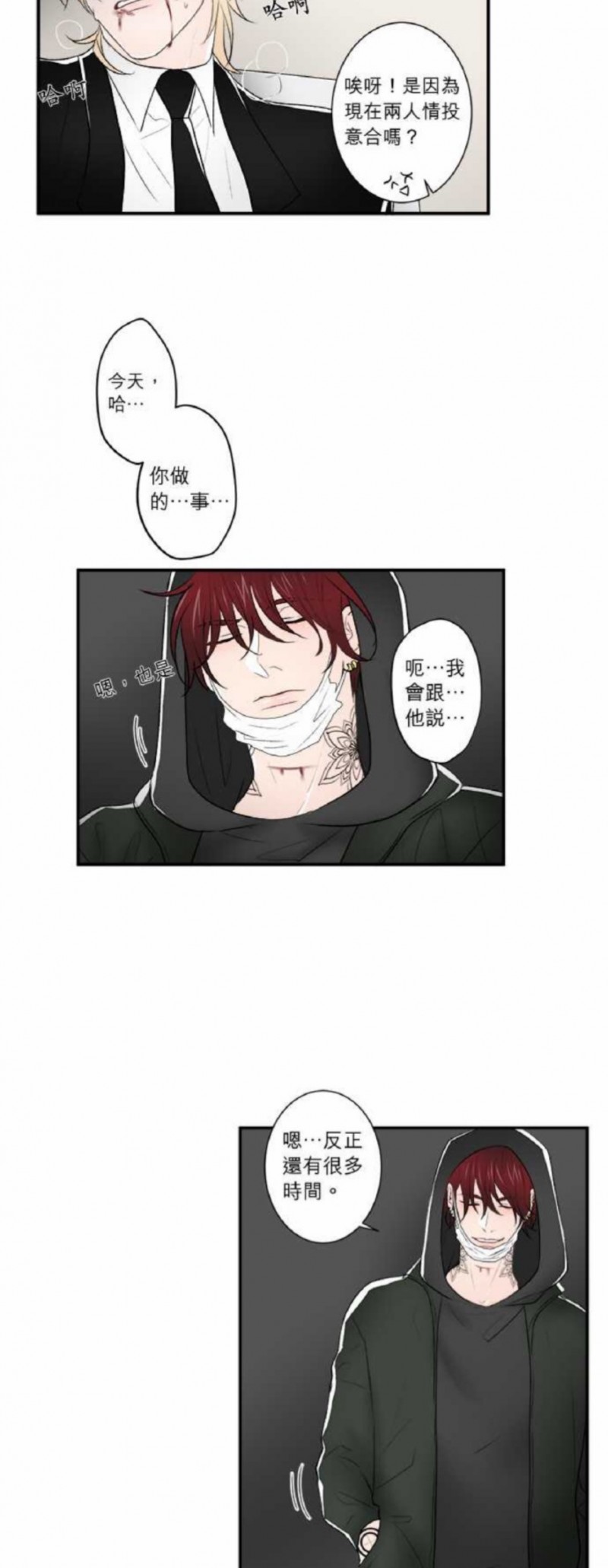 《DIE AGAIN/最后的死亡》漫画最新章节第21-25话免费下拉式在线观看章节第【67】张图片