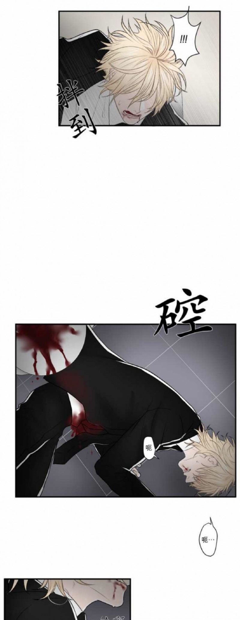 《DIE AGAIN/最后的死亡》漫画最新章节第21-25话免费下拉式在线观看章节第【70】张图片