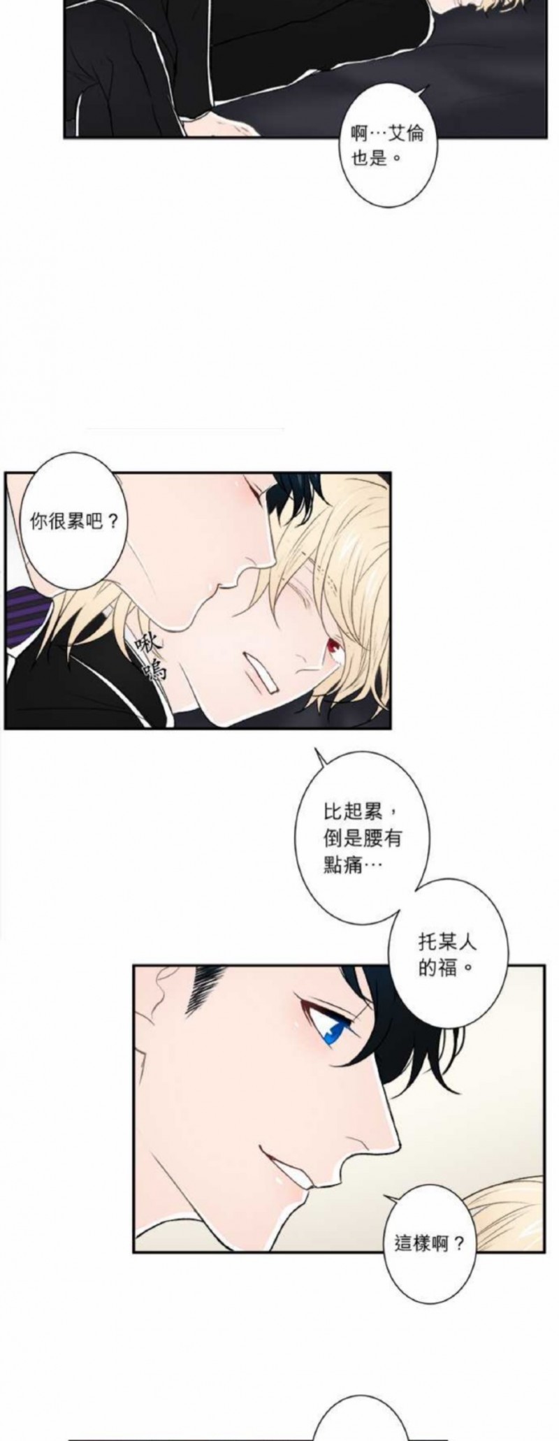 《DIE AGAIN/最后的死亡》漫画最新章节第21-25话免费下拉式在线观看章节第【8】张图片